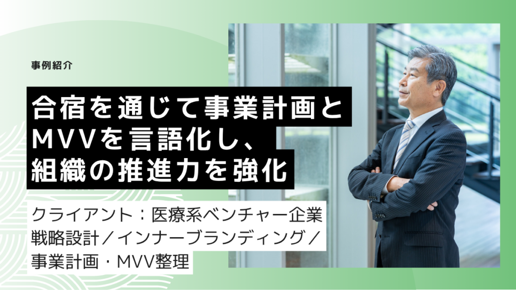 医療系ベンチャー企業